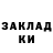 МЕФ кристаллы Ken Schmitt