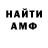 Amphetamine Розовый DS reHeRaJ1