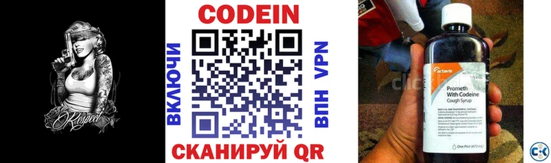 что такое   Каменногорск  Кодеиновый сироп Lean напиток Lean (лин) 