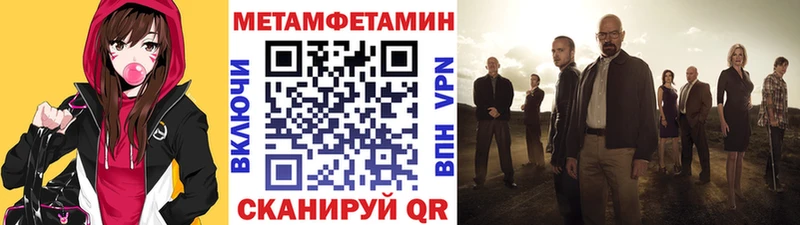 Метамфетамин Methamphetamine Каменногорск